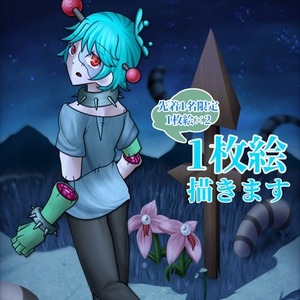 先着1名限定❗1枚絵2枚セット❗オリジナルキャラ＋背景