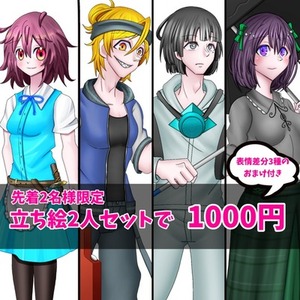 先着2名様まで‼️TRPG立ち絵描きます‼️厚塗り‼️