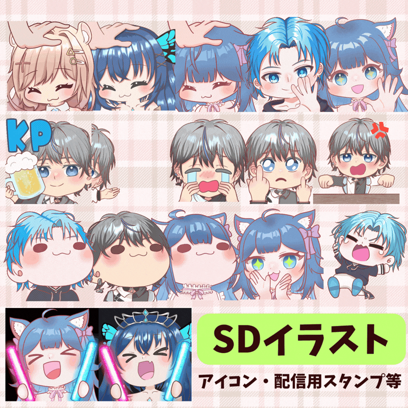 動くスタンプ！SDイラスト全般！