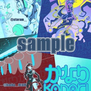 オリジナルカラパレ一枚絵