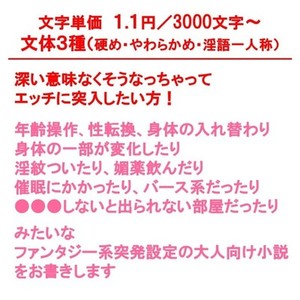 いつもとは違う特殊設定で、いきなり始まるエッチな小説を書きます