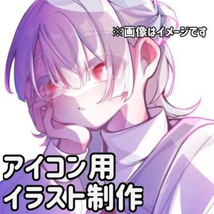 SNSアイコンイラスト制作