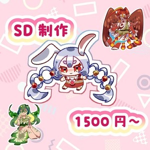 SDキャラ制作