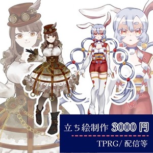 キャラクター立ち絵制作