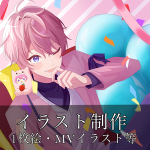 イラストオーダー