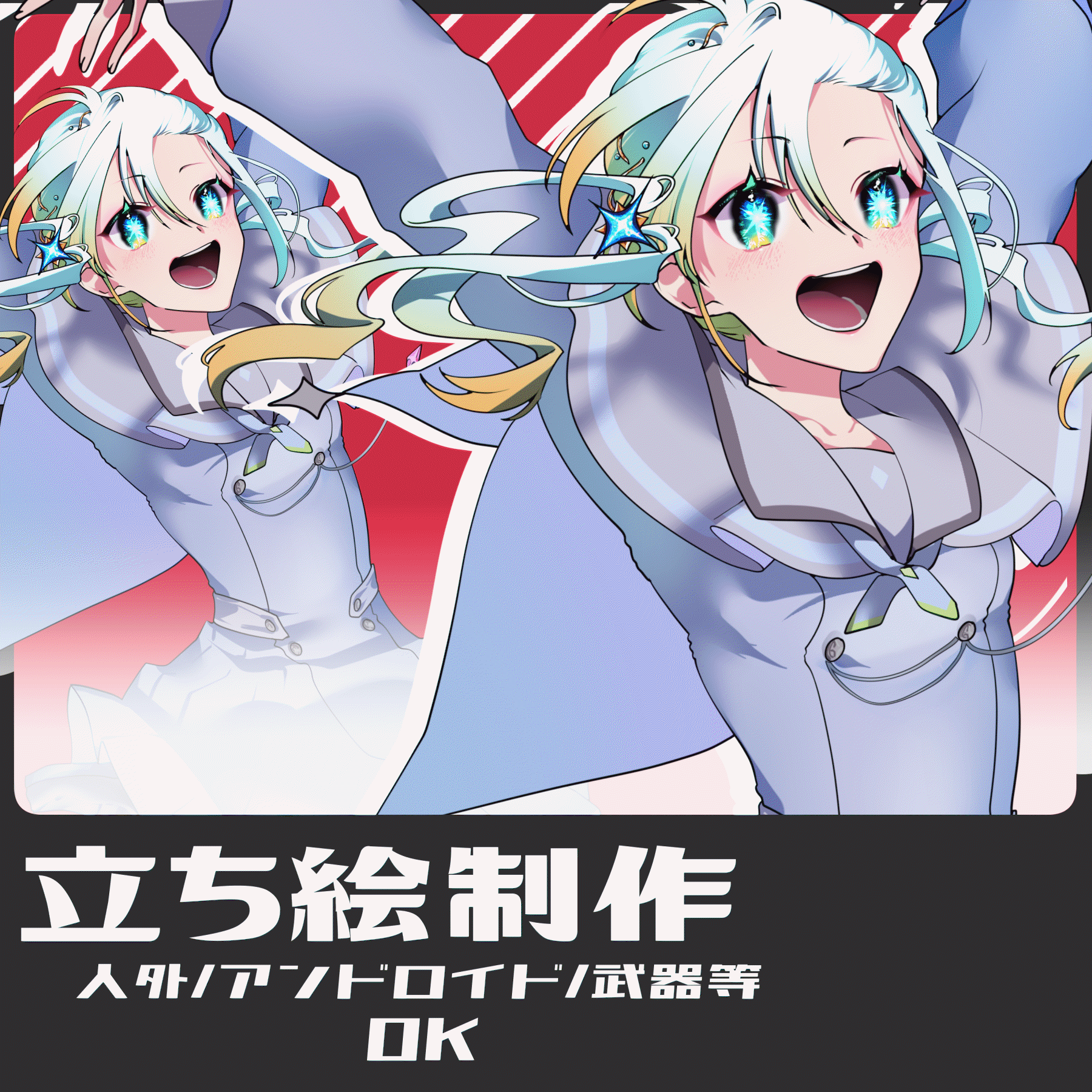 TRPG・IRIAMの立ち絵や１枚絵制作します！