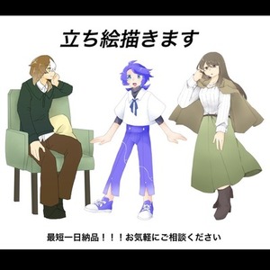 【最短一日納品！】TRPG、配信用の立ち絵描きます！