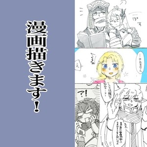 あなたの創作キャラの漫画を描かせてください！