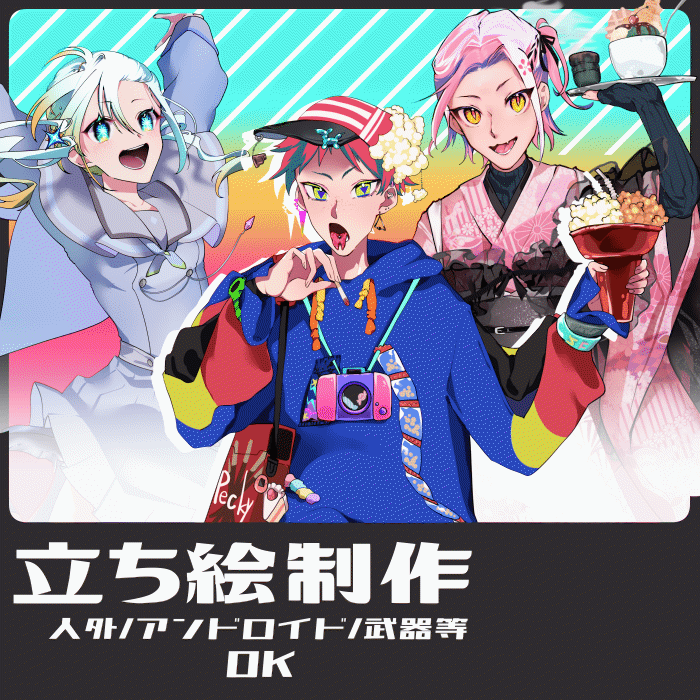 TRPG・IRIAMの立ち絵や１枚絵制作します！