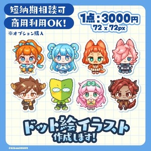 【歩行チップやカーソルも】ドット絵イラスト作成します！