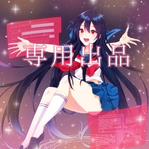 梨桜様専用出品