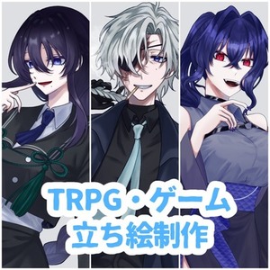 【TRPG・ゲーム】立ち絵イラスト制作承ります【最短5日】