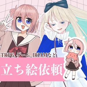 【‼️受付中‼️】立ち絵イラスト依頼