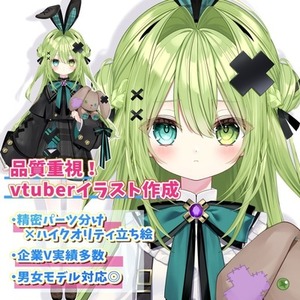 【企業実績多数！商用費込】プロ品質のvtuber立ち絵制作