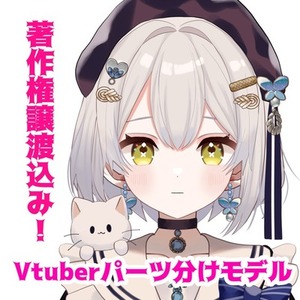 【商業利用込み】Live2d用立ち絵イラスト制作します！