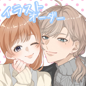 夢絵 イラストオーダー