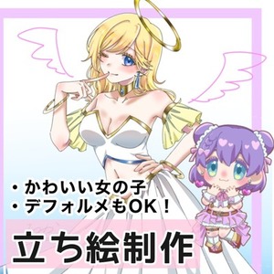 【立ち絵制作】TRPG・IRIAMなどに使えるキャラクターイラストを描きます！