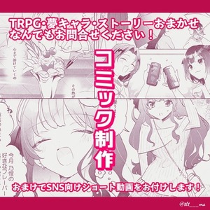 モノクロ漫画 制作いたします！★おまけあり