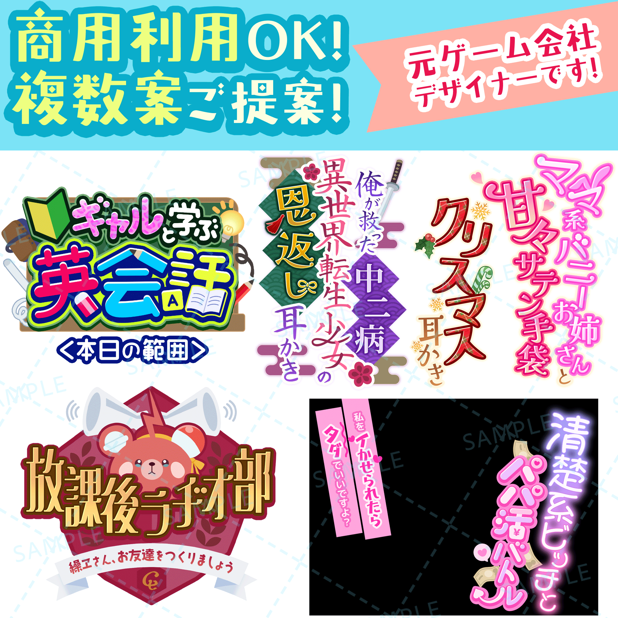 【商用利用OK】ロゴデザインならお任せください！【複数ラフご提案】