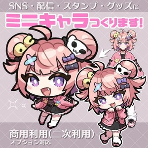 ミニキャラ（SDキャラ）イラストを制作いたします