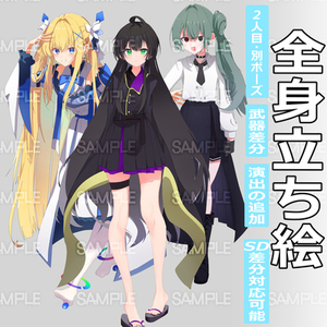 立ち絵イラスト