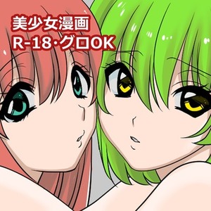 R18可・漫画ご依頼お待ちしています！