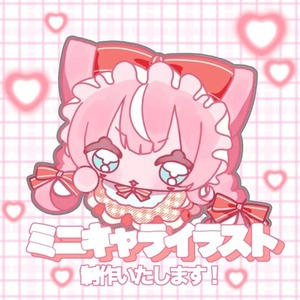 ミニキャライラスト制作