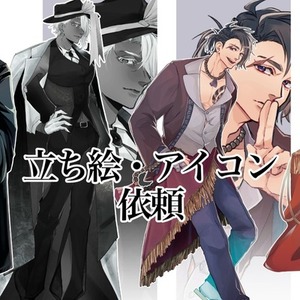 立ち絵 / アイコンイラスト描かせてください🙇&zwj;♀️🙏