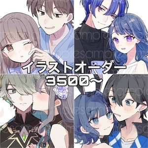 【全て2日以内納品🍀期間限定】夢絵、1枚絵、立ち絵etc