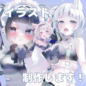 ❇︎イラスト制作します❇︎(立ち絵　アイコン　デザイン　一枚絵)