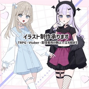 【四月下旬着手】TRPG・配信・創作用の立ち絵制作いたします！
