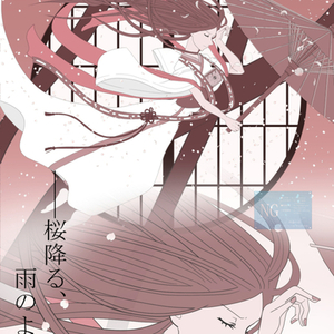 綺麗なお姉さんは、好きですか。（時暮かほType-Bプラン）