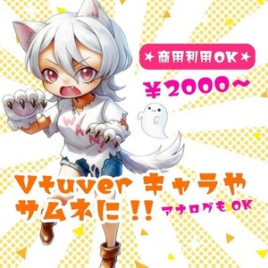 商用OK アナログ、デジタル、イラスト制作します