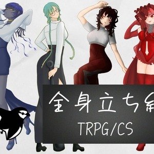 2000円から立ち絵制作します！