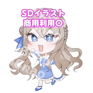 商用利用〇SDイラスト