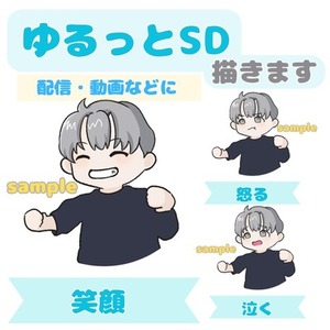 配信・SNS向けゆるっとSD（表情差分3種セット）