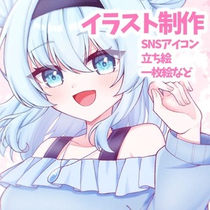 イラスト全般制作します！