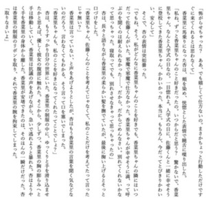 短編百合小説お書きます