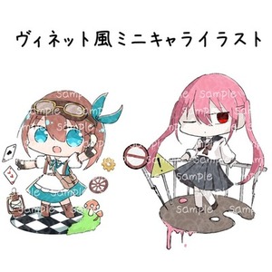 ヴィネット風ミニキャライラスト