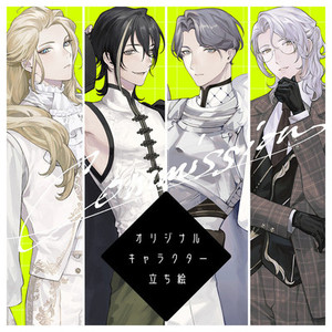 立ち絵制作いたします