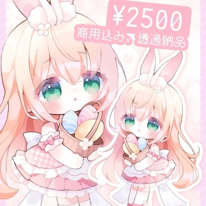 うさみみイースターSD量産🌷