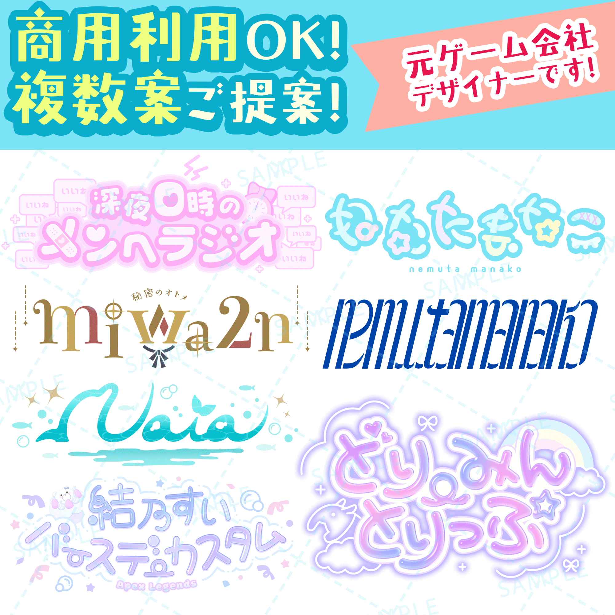 【商用利用OK】ロゴデザインならお任せください！【複数ラフご提案】