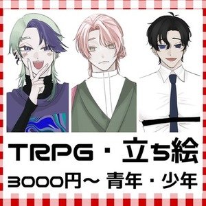 【期間限定セール！】背景なしor背景単色 イラスト制作します！