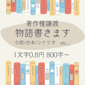 あなたの見たいを文字で形にします。