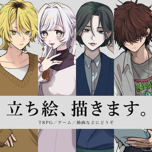 立ち絵 制作【納期15日前後】