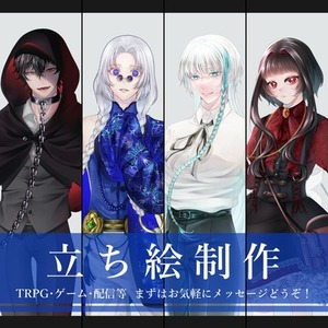 透明感のある立ち絵制作