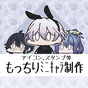 もっちりとしたミニキャラ制作