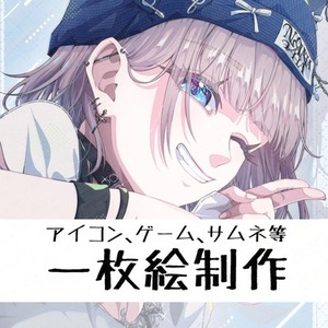 アイコン、サムネ等に使える一枚絵制作
