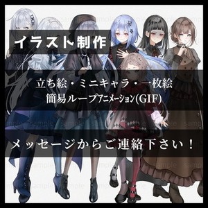 イラスト制作(メッセージからご依頼受付中！)