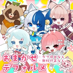 かわいいデフォルメイラストお描きします！